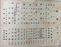 雑誌　役者　創刊号～16号・不揃7冊