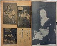 雑誌　役者　創刊号～16号・不揃7冊