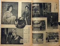 雑誌　役者　創刊号～16号・不揃7冊