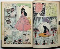 エンゼルの丘　全4冊　鈴木出版・手塚治虫漫画選集