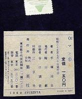 0マン 1巻～6巻　長編科学冒険漫画