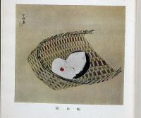 白峰自伝　樹人荘の人々