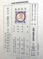 山窩血笑記