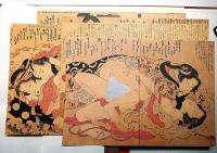 日本原色枕絵集成　浮舟コレクション