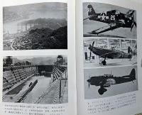 日本空母戦史