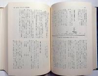 日本空母戦史