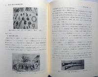 武器史概説