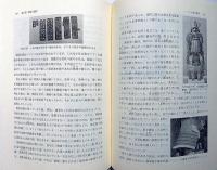 武器史概説