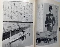 海戦海難　七つの海の真実の物語