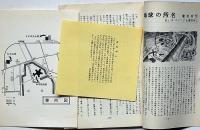 空想科学小説専門誌　宇宙塵　94号　1965年8月
