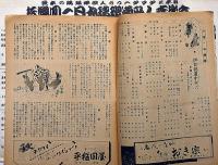 文楽座人形浄瑠璃九月一回興行 文楽座パンフレット（昭26年9月）＋番付