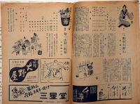 文楽座人形浄瑠璃九月一回興行 文楽座パンフレット（昭26年9月）＋番付