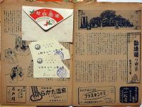 京舞台（昭和23年12月・2年12月）・歌舞伎座公演パンフ（大正13年6月・大正14年3月）合計4冊
