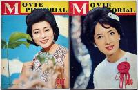 映画情報　昭和39年10月・12月/昭40年1月・3月・9月　合計5冊　加賀まり子・高田美和・岩下志麻・江波杏子・吉永小百合ほか