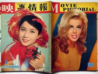 映画情報　昭和39年10月・12月/昭40年1月・3月・9月　合計5冊　加賀まり子・高田美和・岩下志麻・江波杏子・吉永小百合ほか