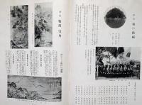 日本文化與中国先賢