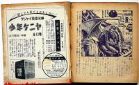 少年タイガー 第5巻