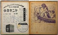 少年タイガー 第7巻