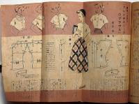 少女の友　昭和25年9月号　吉屋信子・香山滋・大佛次郎・三木澄子ほか