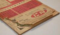 ひまわり（昭和25年2月号）・ひまわり読者文芸付き