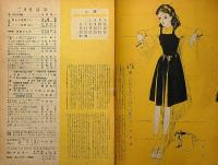 ひまわり（昭和25年2月号）・ひまわり読者文芸付き