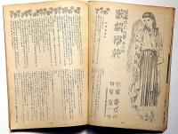 ひまわり（昭和24年7月号）