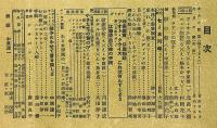 ひまわり（昭和24年9月号）　中原淳一・川端康成・村岡花子・松本かつぢ・ほか