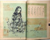 ひまわり（昭和23年10月号）・ひまわり読者文芸付き