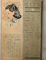 ひまわり（昭和23年10月号）・ひまわり読者文芸付き