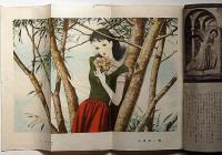 ひまわり（昭和22年4月号）・ひまわり読者文芸付