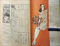 ひまわり（昭和22年4月号）・ひまわり読者文芸付