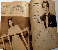 ひまわり（昭和24年6月号）・ひまわり読者文芸付