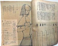 ひまわり（昭和24年2・3月号）・ひまわり読者文芸付