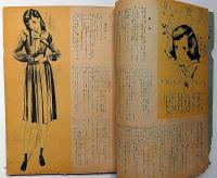 ひまわり（昭和25年3月号）・ひまわり読者文芸付