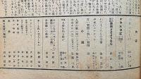 ひまわり（昭和23年3月号）・ひまわり読者文芸付