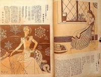 ひまわり（昭和23年2月号）・ひまわり読者文芸付