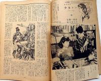 ひまわり（昭和23年2月号）・ひまわり読者文芸付