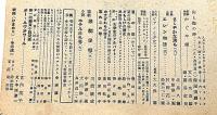 ひまわり（昭和24年8月号）・ひまわり読者文芸・指人形・赤頭巾・2点付