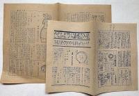 ひまわり（昭和22年10月号）・ひまわり読者文芸2点付