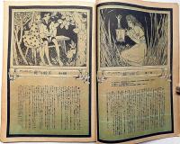 ひまわり（昭和23年9月号）・ひまわり読者文芸付
