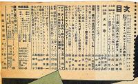 ひまわり（昭和24年12月号）・ひまわり読者文芸付