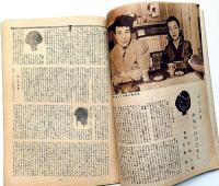 ひまわり（昭和23年11月号）・ひまわり読者文芸付