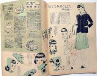 ひまわり（昭和23年11月号）・ひまわり読者文芸付