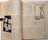 ひまわり（昭和24年10月号）・ひまわり読者文芸付