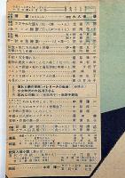 ひまわり（昭和24年10月号）・ひまわり読者文芸付