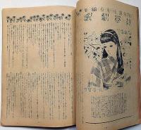 ひまわり（昭和24年11月号）・ひまわり読者文芸付