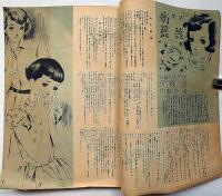 ひまわり（昭和25年10月号）