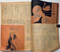 ひまわり（昭和25年10月号）
