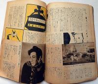 ひまわり（昭和25年10月号）
