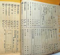 ひまわり（昭和25年10月号）